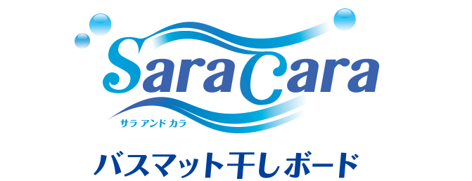 サラ＆カラ バスマット干しボード