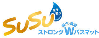 ストロングWバスマット